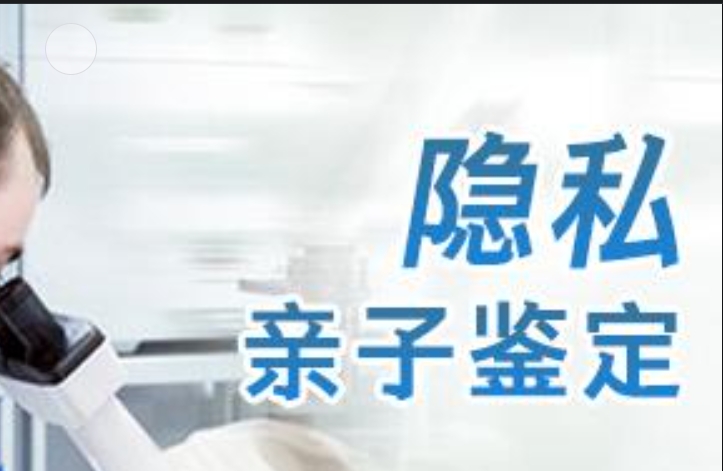 乌拉特中旗隐私亲子鉴定咨询机构